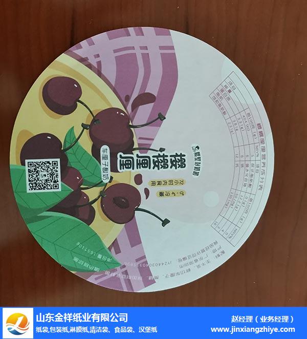 笑脸食品包装纸哪家好-公海彩船纸业现货供应