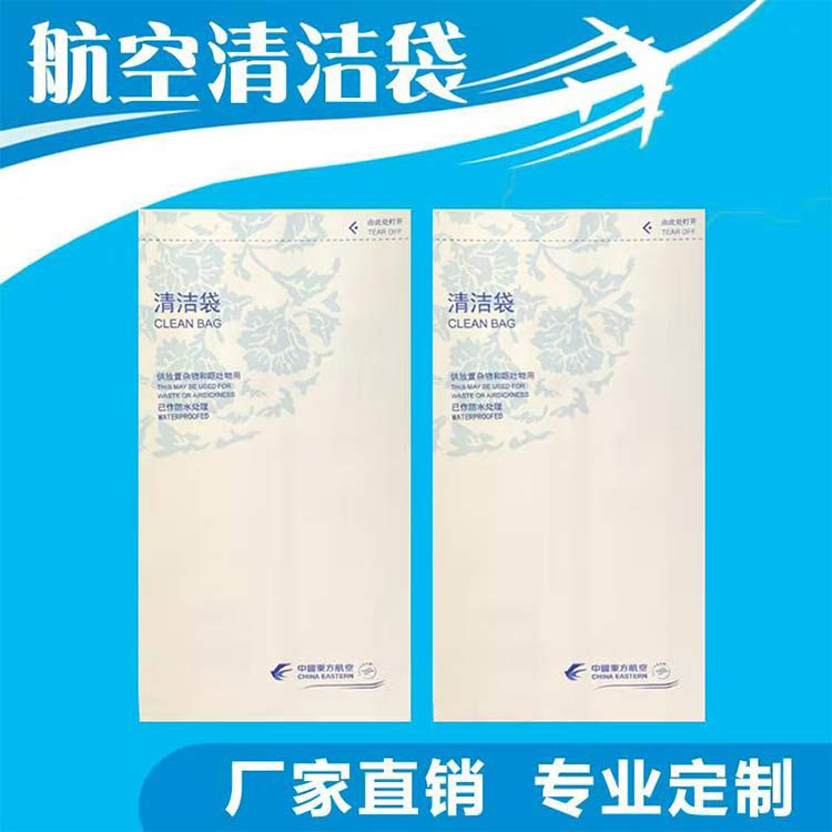 衡阳动车呕吐袋-动车呕吐袋厂家-公海彩船纸业实力厂家