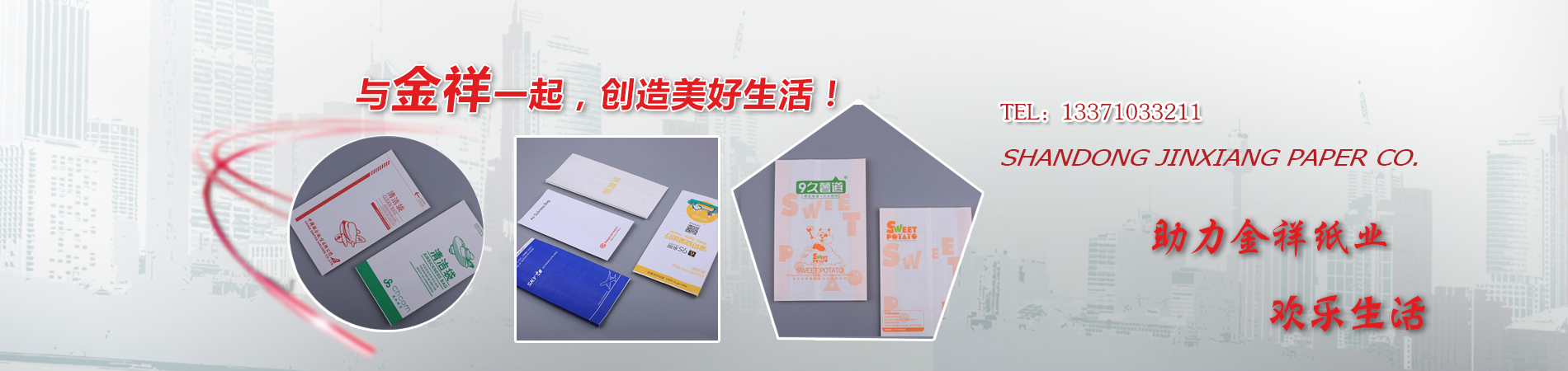 山东公海彩船纸业有限公司