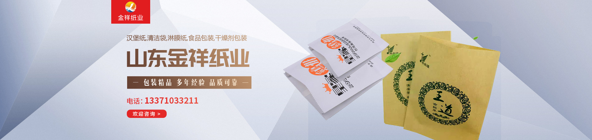 山东公海彩船纸业有限公司